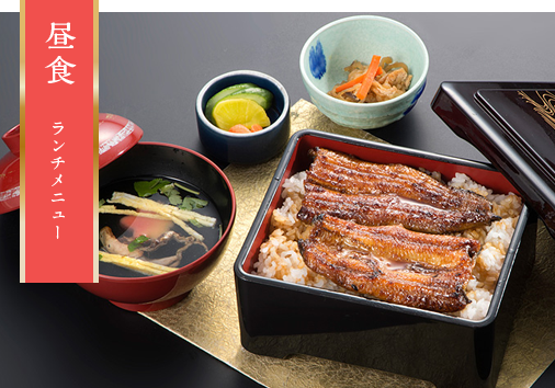 昼食　ランチメニュー