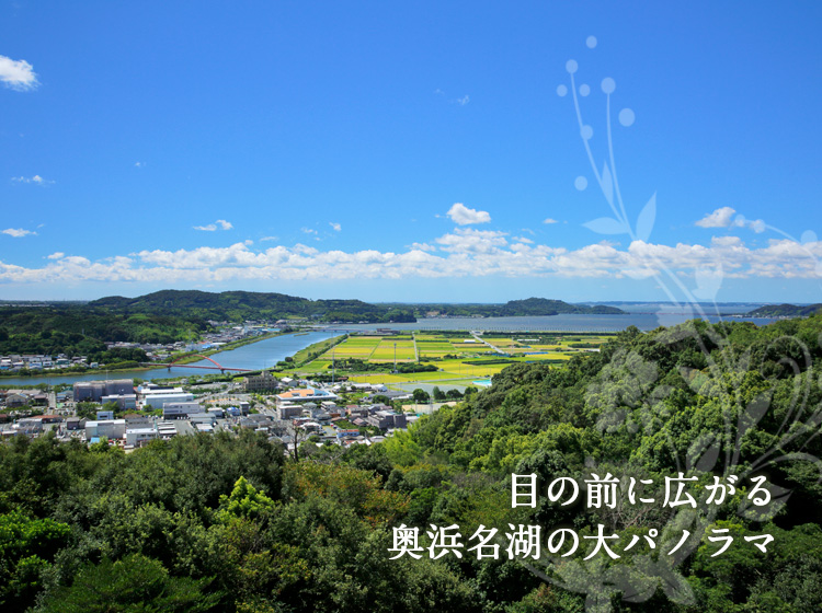 奥浜名湖の大パノラマ