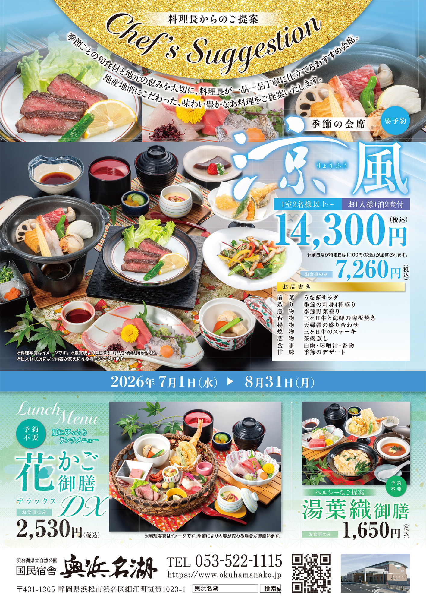 涼風